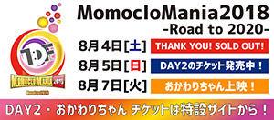 MomocloMania2018 –Road to 2020-