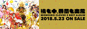 BEST ALBUM「桃も十、番茶も出花」