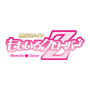 スケジュール 05 31 月 06 06 日 週末ヒロイン ももいろクローバーz オフィシャルサイト