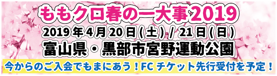 チケットのお申込みはこちら