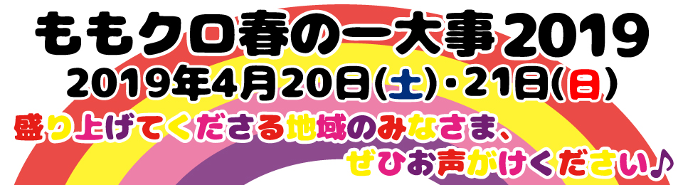チケットのお申込みはこちら