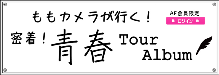 ももカメラ