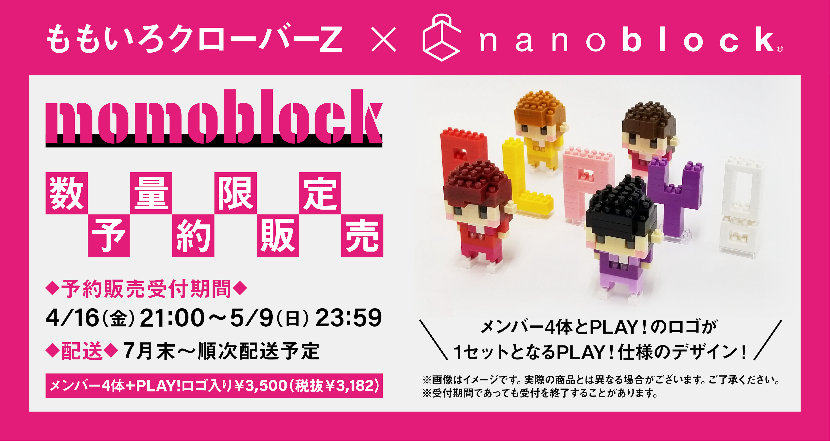 「momoblock」