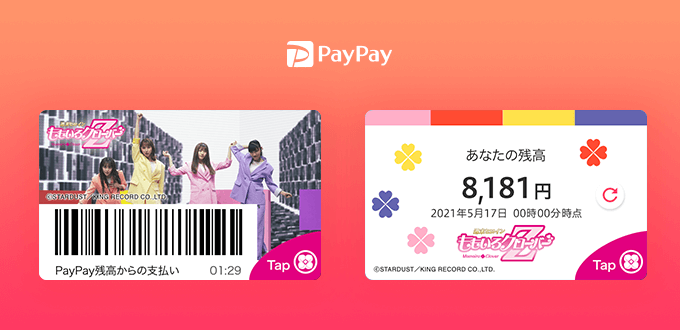 ももクロ×PayPay