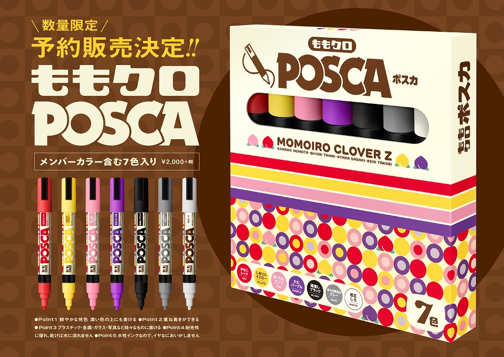 「ももクロ×POSCA」