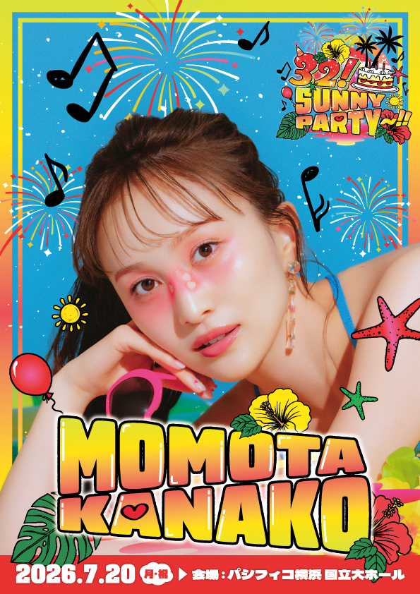 百田夏菜子（ももいろクローバーZ）「32! SUNNY PARTY〜!!」