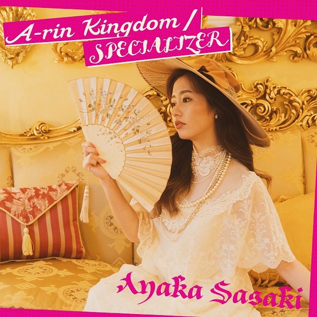 A-rin Kingdom