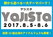 YaJiSta ヤジスタ