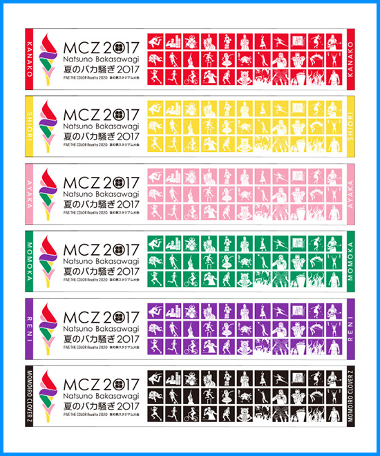 FIVE THE COLOR Road to 2020 マフラータオル