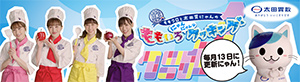 太田胃散