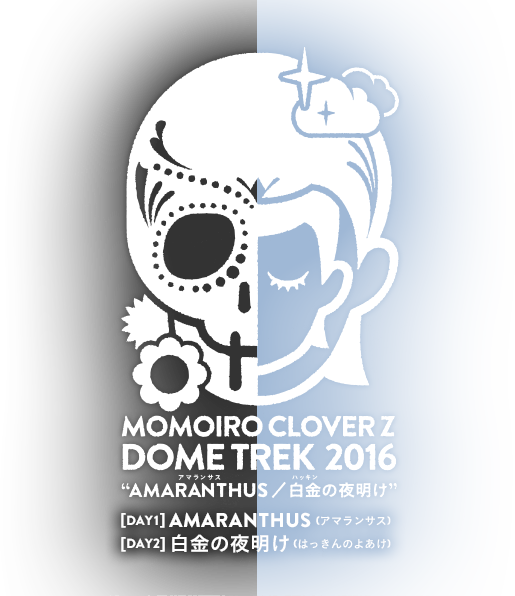 Momoiro Clover Z Dome Trek 16 Amaranthus 白金の夜明け