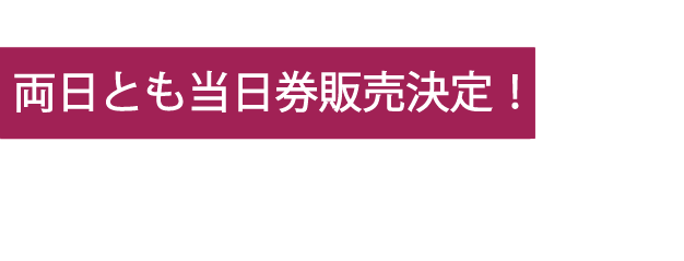 埼玉 西武プリンスドーム [ DAY1 ]  2016年4月2日(土) open 15:30 / start 18:00 [ DAY2 ]  2016年4月3日(日) open 13:30 / start 16:00