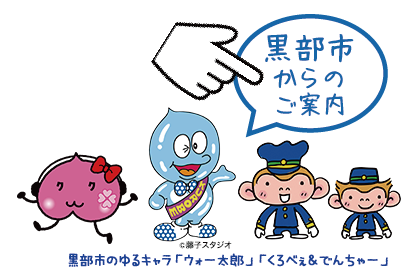 ももクロ春の一大事19 In 黒部市 笑顔のチカラ つなげるオモイ