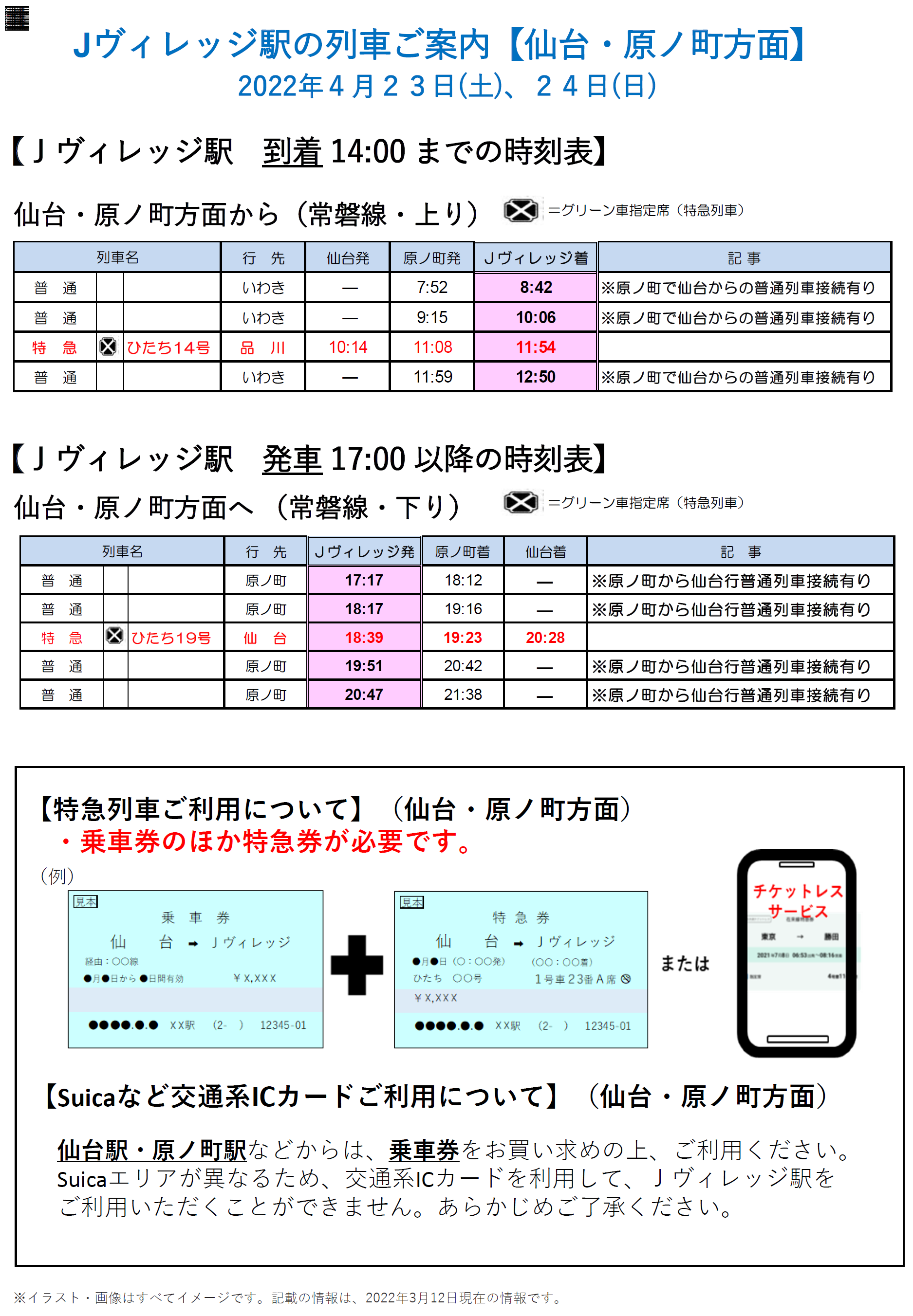 ツアーイラスト