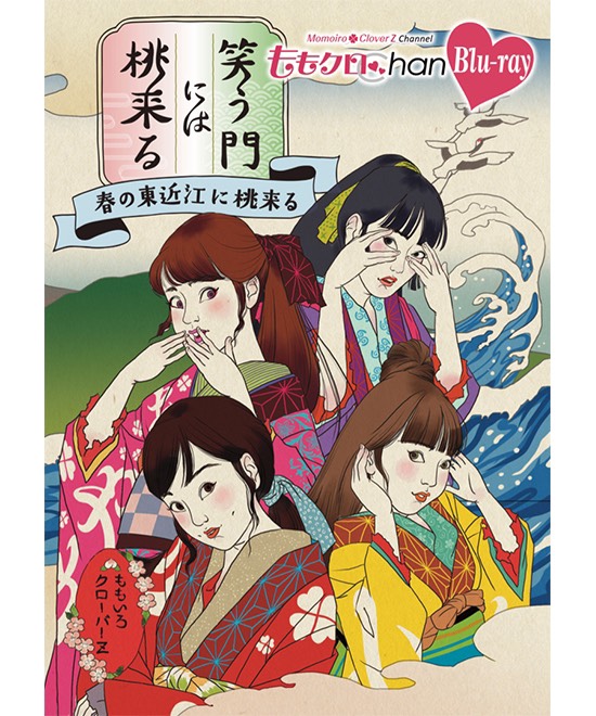 6/30(水)同時発売！＞テレビ朝日「ももクロChan」第8弾発売決定 