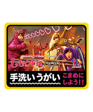 ももクロchan 10周年記念プロジェクト 第2弾グッズは11 13 金 18 00より販売スタート 週末ヒロイン ももいろクローバーz オフィシャルサイト ももクロchan 10周年記念プロジェクト 第2弾グッズは11 13 金 18 00より販売スタート 週末ヒロイン ももいろクローバーz オフィシャルサイト