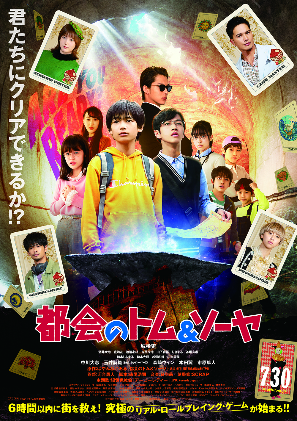 本日7 30 金 より全国公開 玉井詩織が映画 都会のトム ソーヤ に出演決定 週末ヒロイン ももいろクローバーz オフィシャルサイト 本日7 30 金 より全国公開 玉井詩織が映画 都会のトム ソーヤ に出演決定 週末ヒロイン ももいろクローバーz オフィシャルサイト