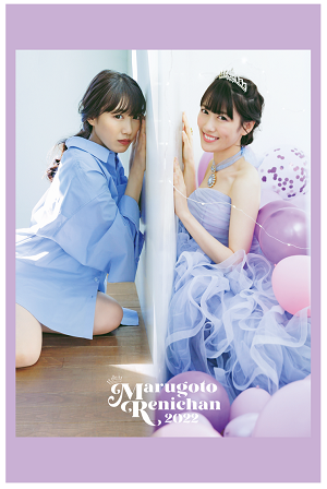 まるごとれにちゃん2022 RENICHAN WORLD」 オフィシャルグッズ発表 ...