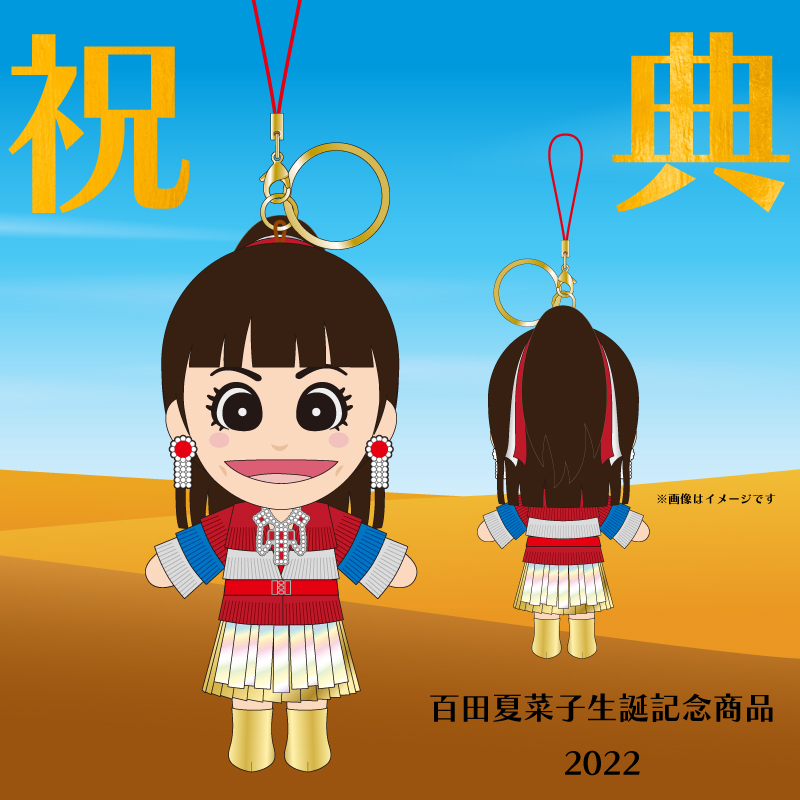 受注受付は7 18 月 祝 まで 百田夏菜子生誕記念商品22発表 週末ヒロイン ももいろクローバーz オフィシャルサイト