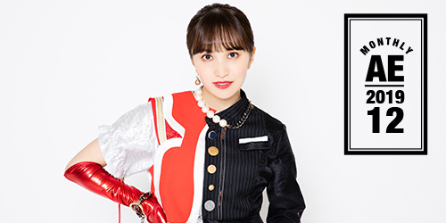 英語版をアップしました 百田夏菜子インタビュー掲載 Monthly Ae 12月号 週末ヒロイン ももいろクローバーz オフィシャルサイト