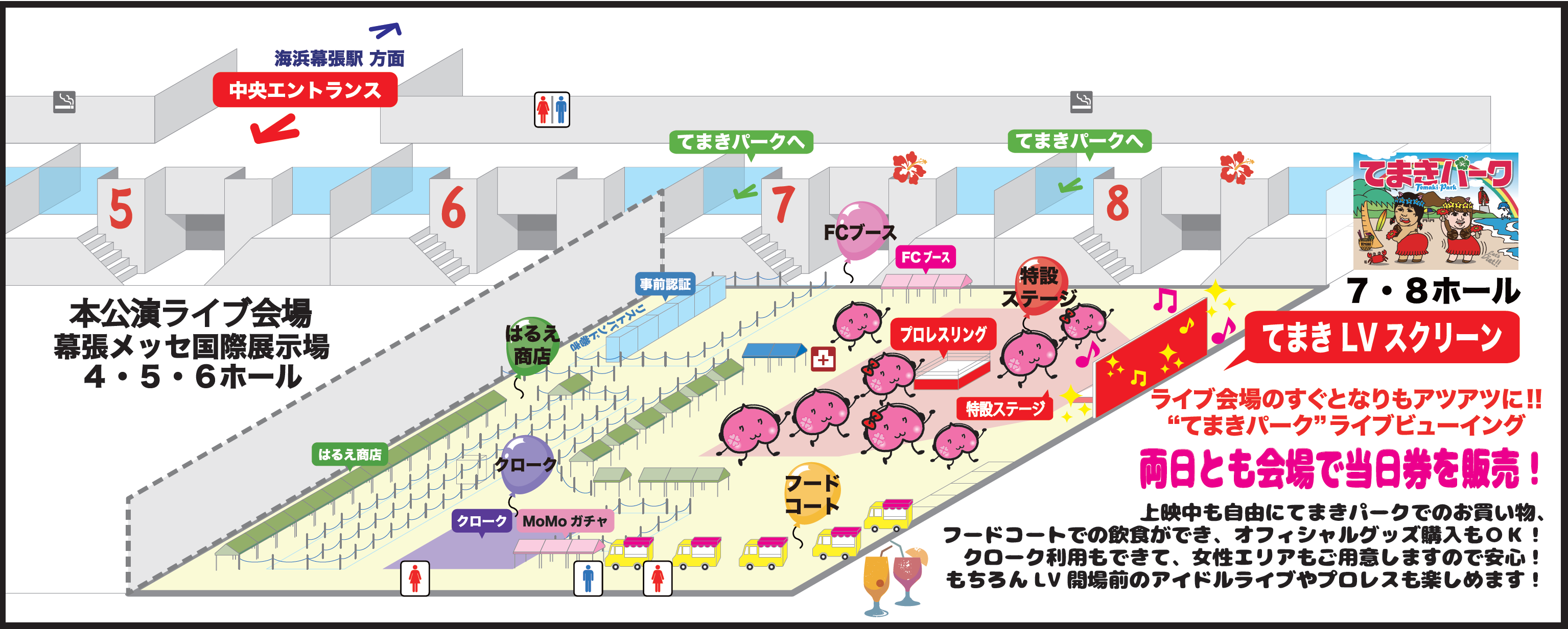 場内図
