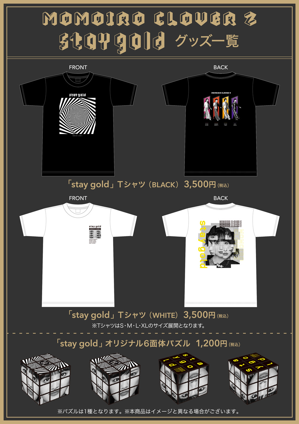 「stay gold」グッズ
