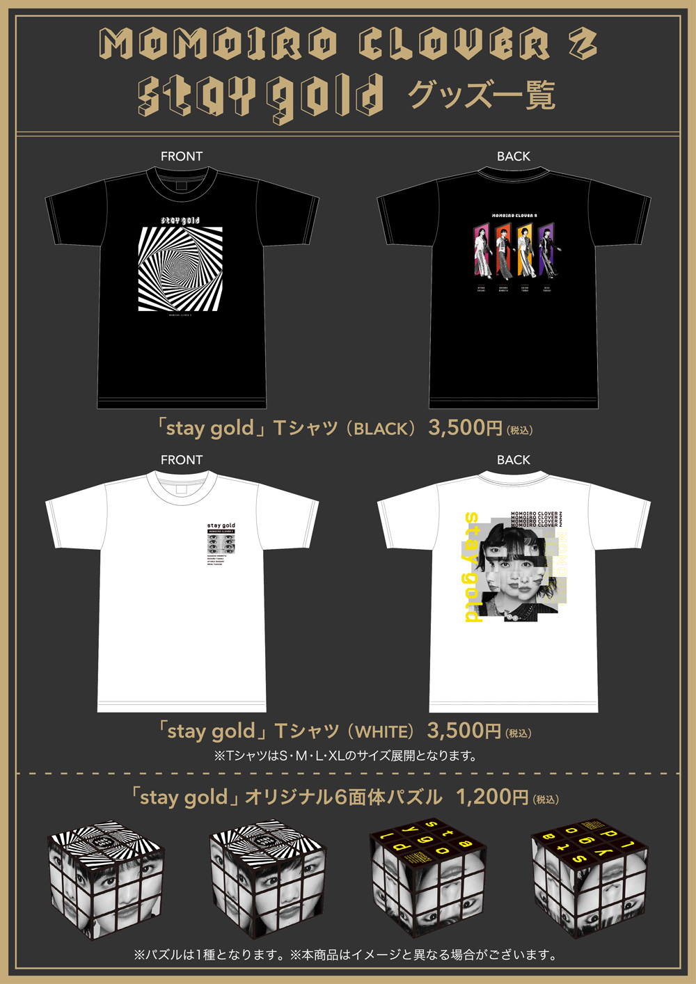 「stay gold」グッズ