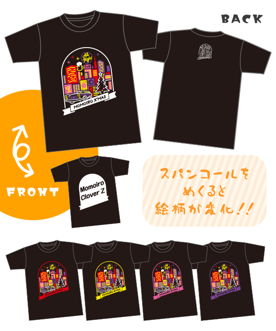 冬空のミラーボールTシャツ【NEW!】