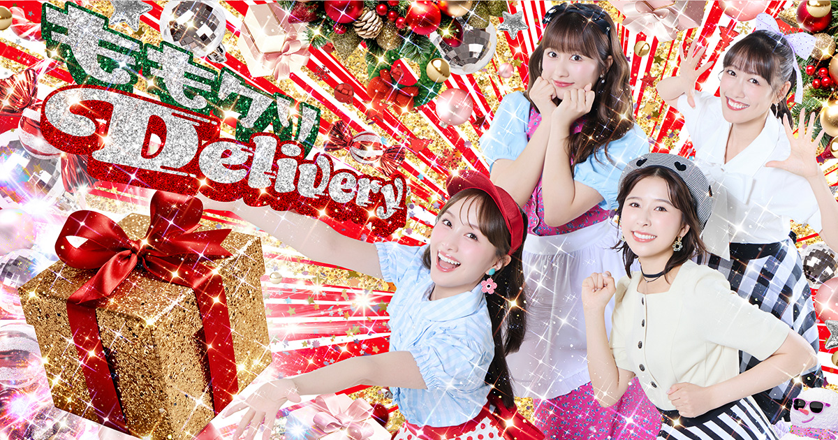 ももいろクローバーZ クリスマスツアー2026「ももクリDelivery」