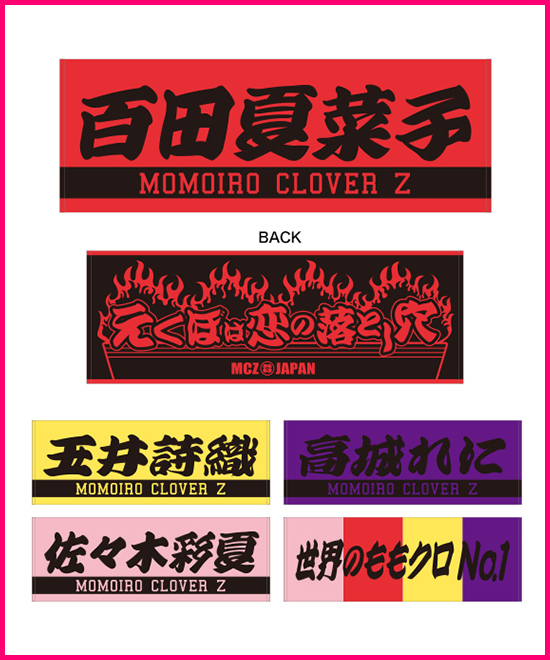 GOODS グッズ | MomocloMania2019 -ROAD TO 2020- 史上最大のプレ開会式