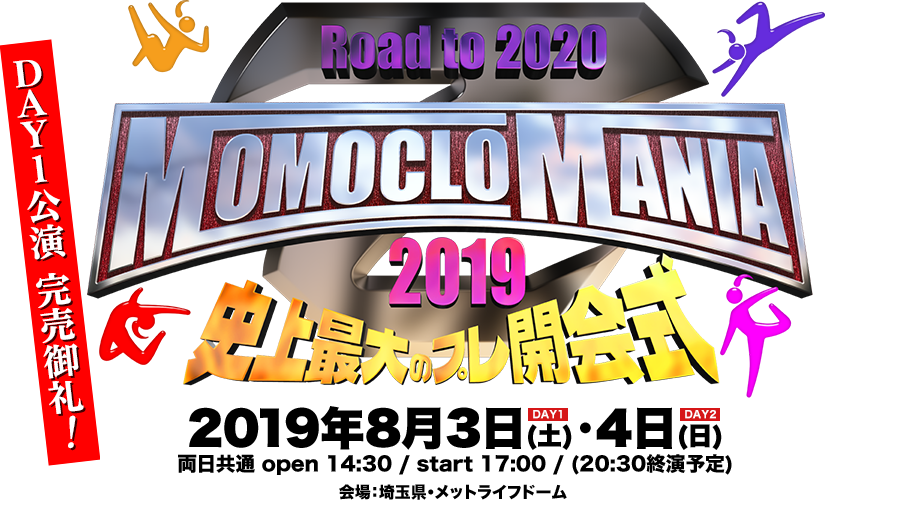 MomocloMania2019-Road　to　2020-史上最大のプレ開会式