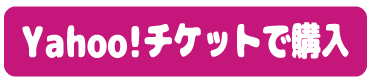 お申込み