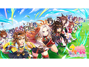 ウマ娘 プリティーダービー [4] © Cygames, Inc.
