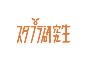 スタプラ研究生 [3]