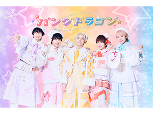 パンダドラゴン [初]