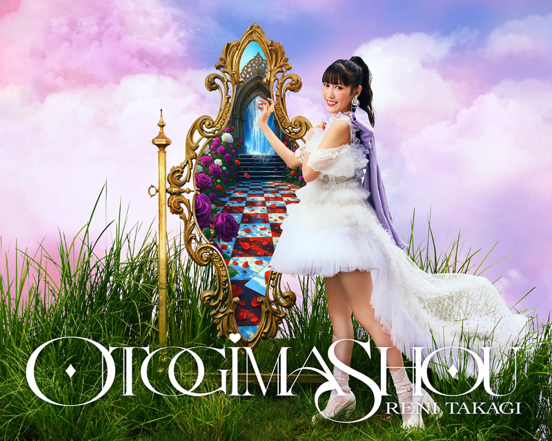 高城れに 2nd ALBUM「OTOGIMASHOU」初回限定版