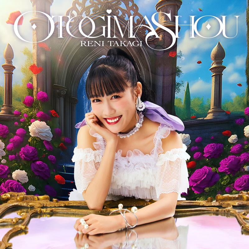 高城れに 2nd ALBUM「OTOGIMASHOU」通常版