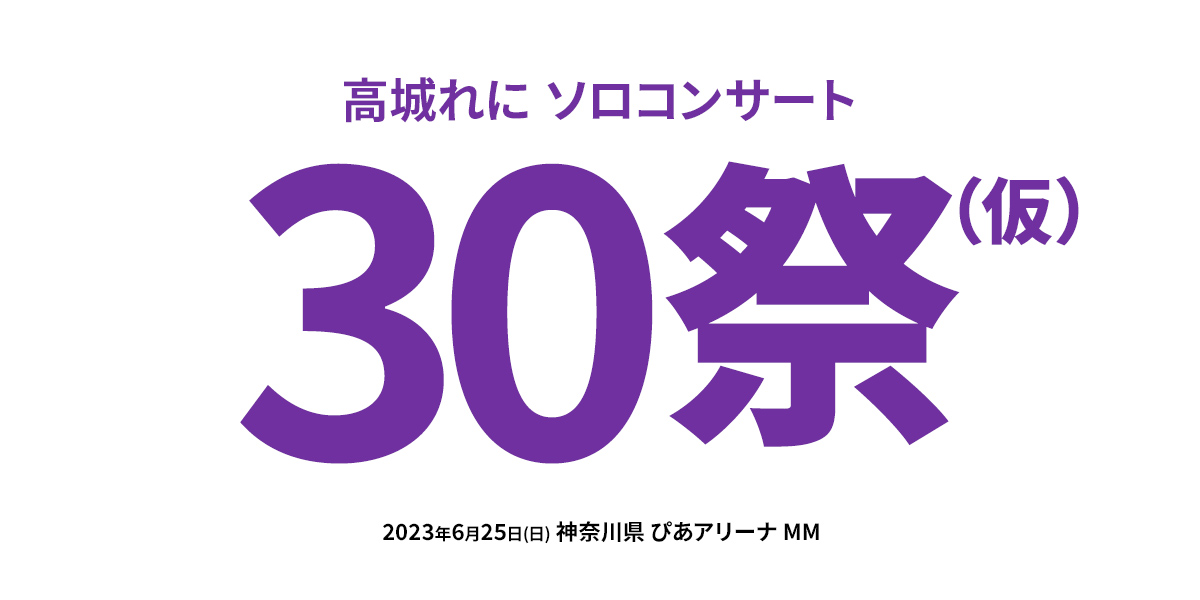 Yokohama 開港祭