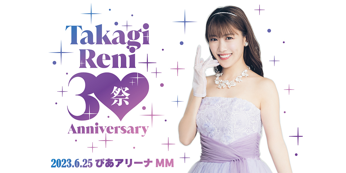 Takagi Reni 30祭 Anniversary