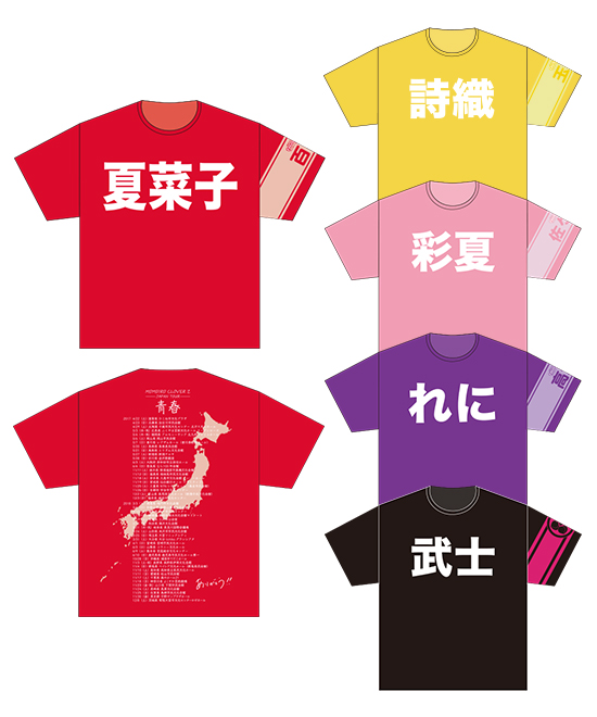 私の青春☆Tシャツ シーズン4【NEW!】