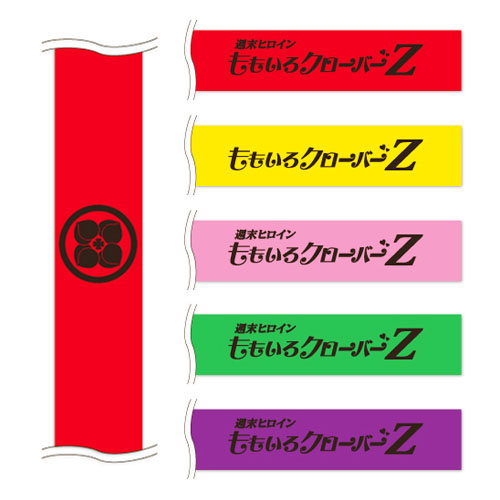 週末ヒロイン ももいろクローバーZ オフィシャルグッズ大百科