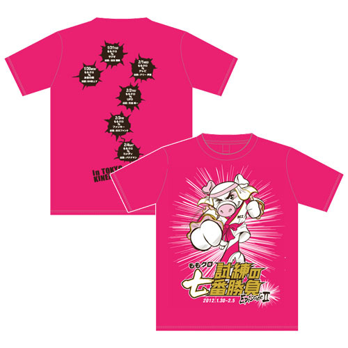 週末ヒロイン ももいろクローバーZ オフィシャルグッズ大百科