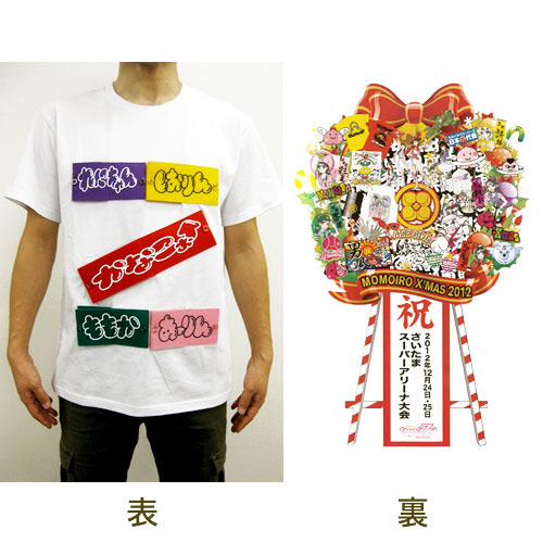 ももいろクローバーZ/ももいろクリスマス2012～さいたまスーパーアリーナ大会… ももいろクリスマス2012 ～さいたまスーパーアリーナ大会