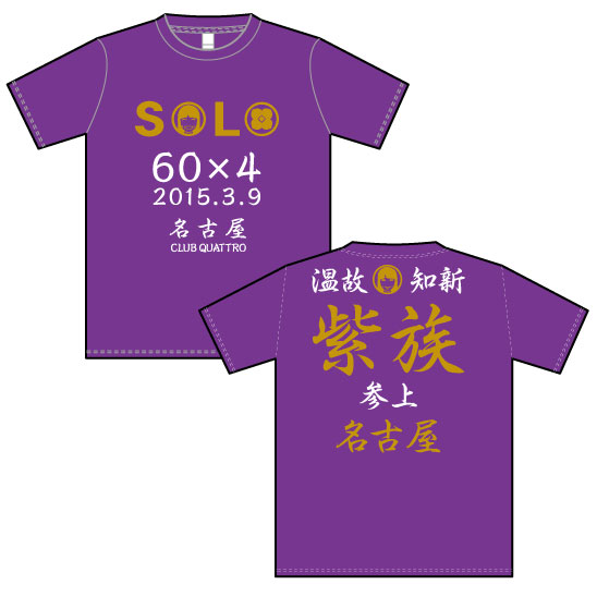 週末ヒロイン ももいろクローバーZ オフィシャルグッズ大百科