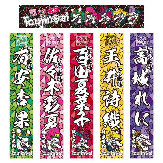 週末ヒロイン ももいろクローバーZ オフィシャルグッズ大百科