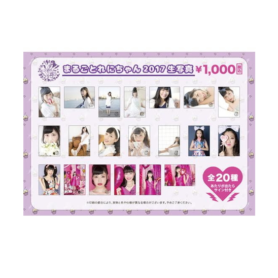 週末ヒロイン ももいろクローバーZ オフィシャルグッズ大百科