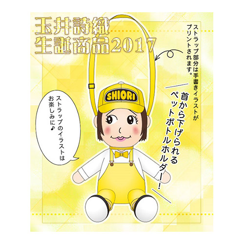 週末ヒロイン ももいろクローバーZ オフィシャルグッズ大百科