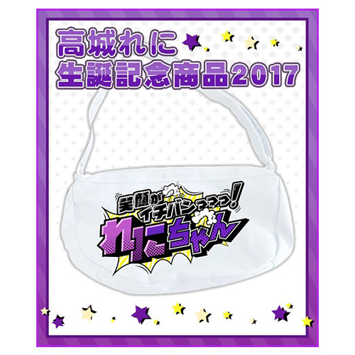 週末ヒロイン ももいろクローバーZ オフィシャルグッズ大百科