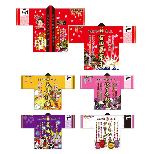 ももクロ　初代法被（黄色）等グッズまとめ売り ももクロ 初代法被（黄色）等グッズまとめ売り - メルカリ
