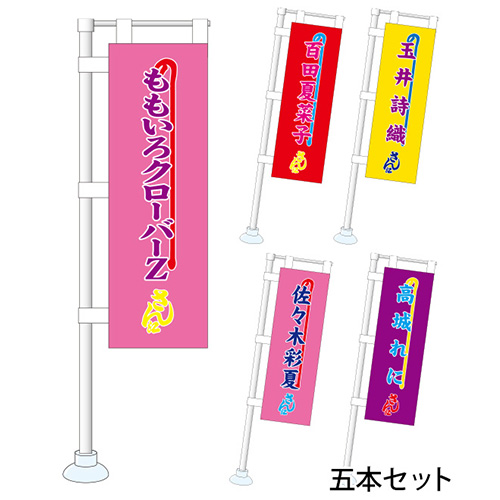 週末ヒロイン ももいろクローバーZ オフィシャルグッズ大百科